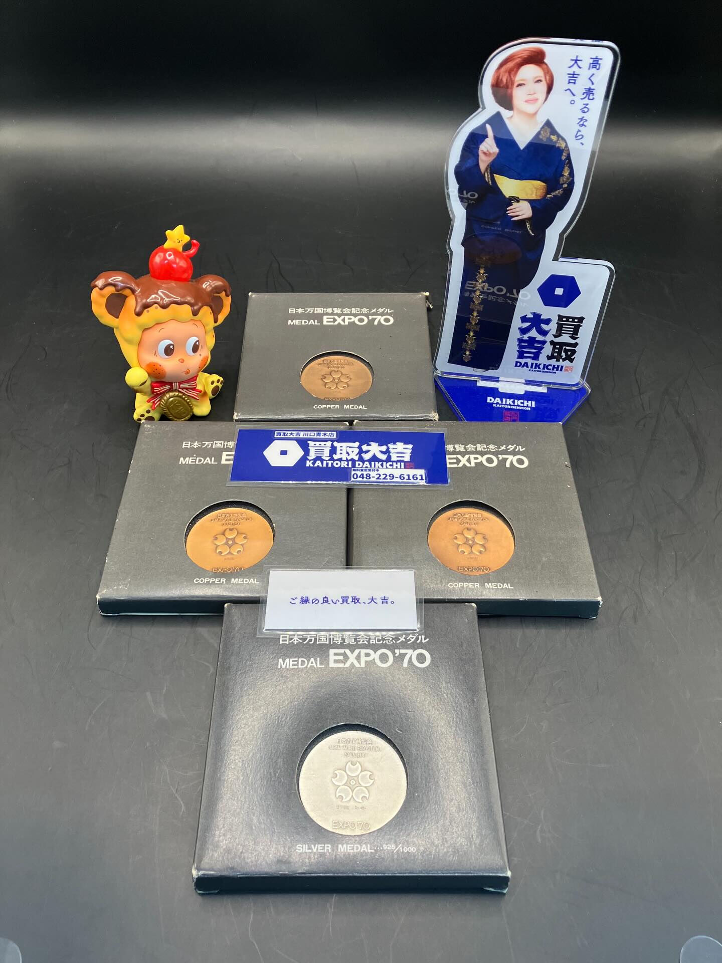 記念メダルお譲りいただきました♪ 