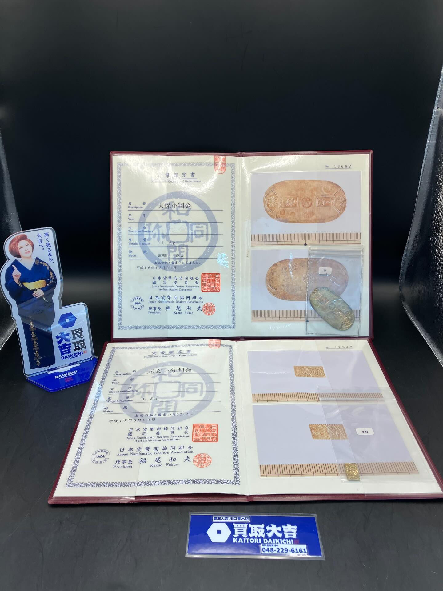小判をお譲りいただきました♪