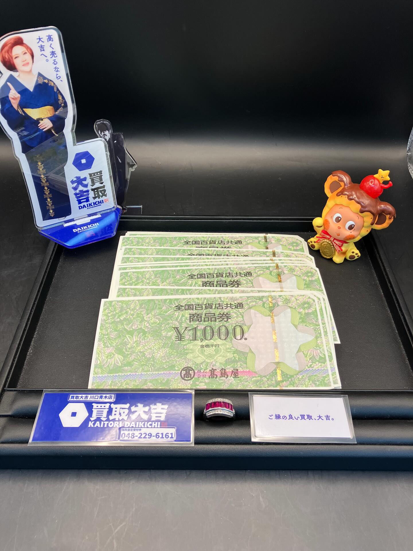 商品券とリングをお譲りいただきました♪