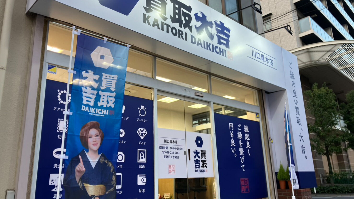 誠に勝手ながら、明日3月4日から3月7日まで店休とさせて頂き