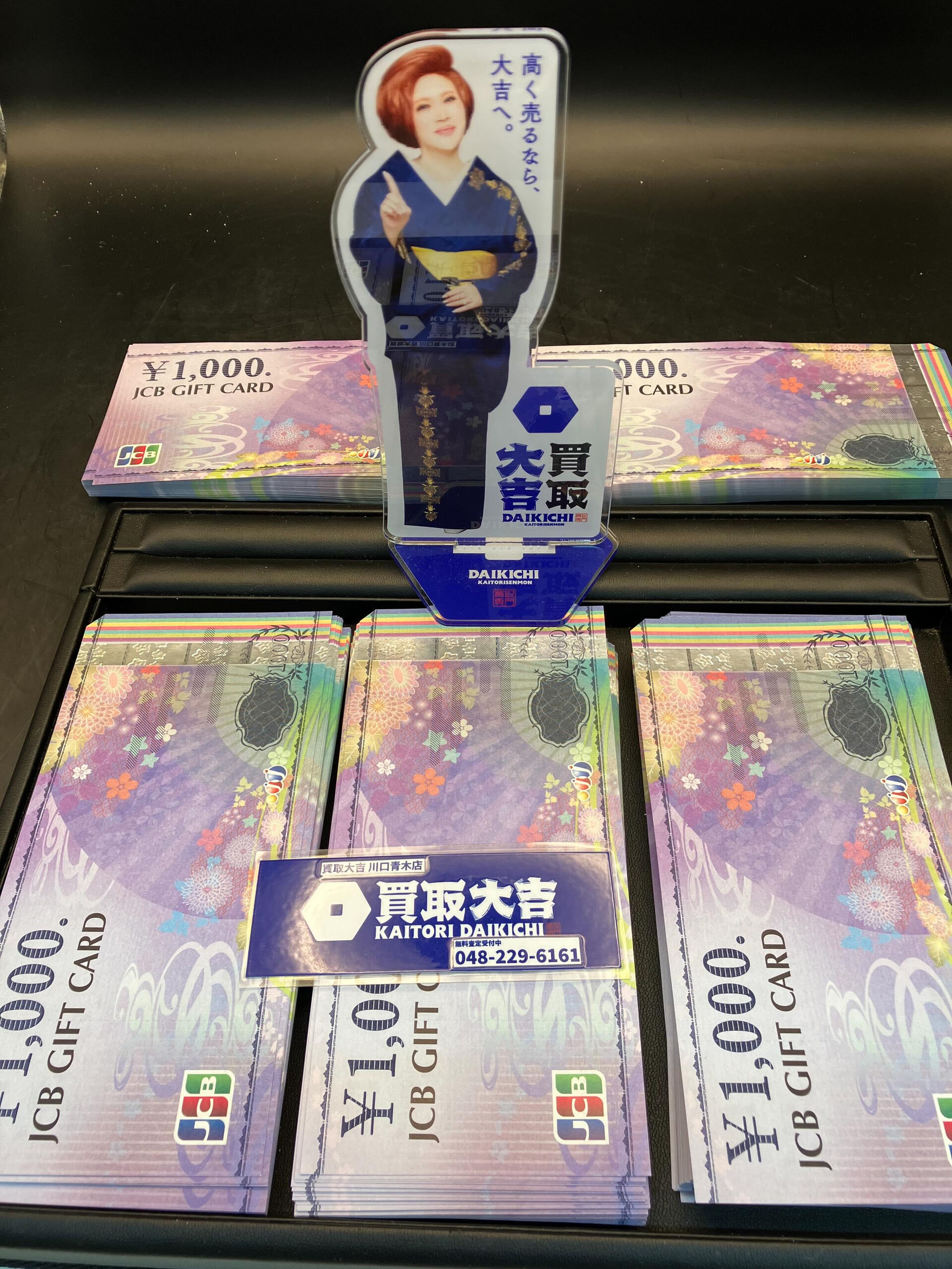 金券の買取は買取大吉川口青木店へ！川口市で買取をご希望であれ