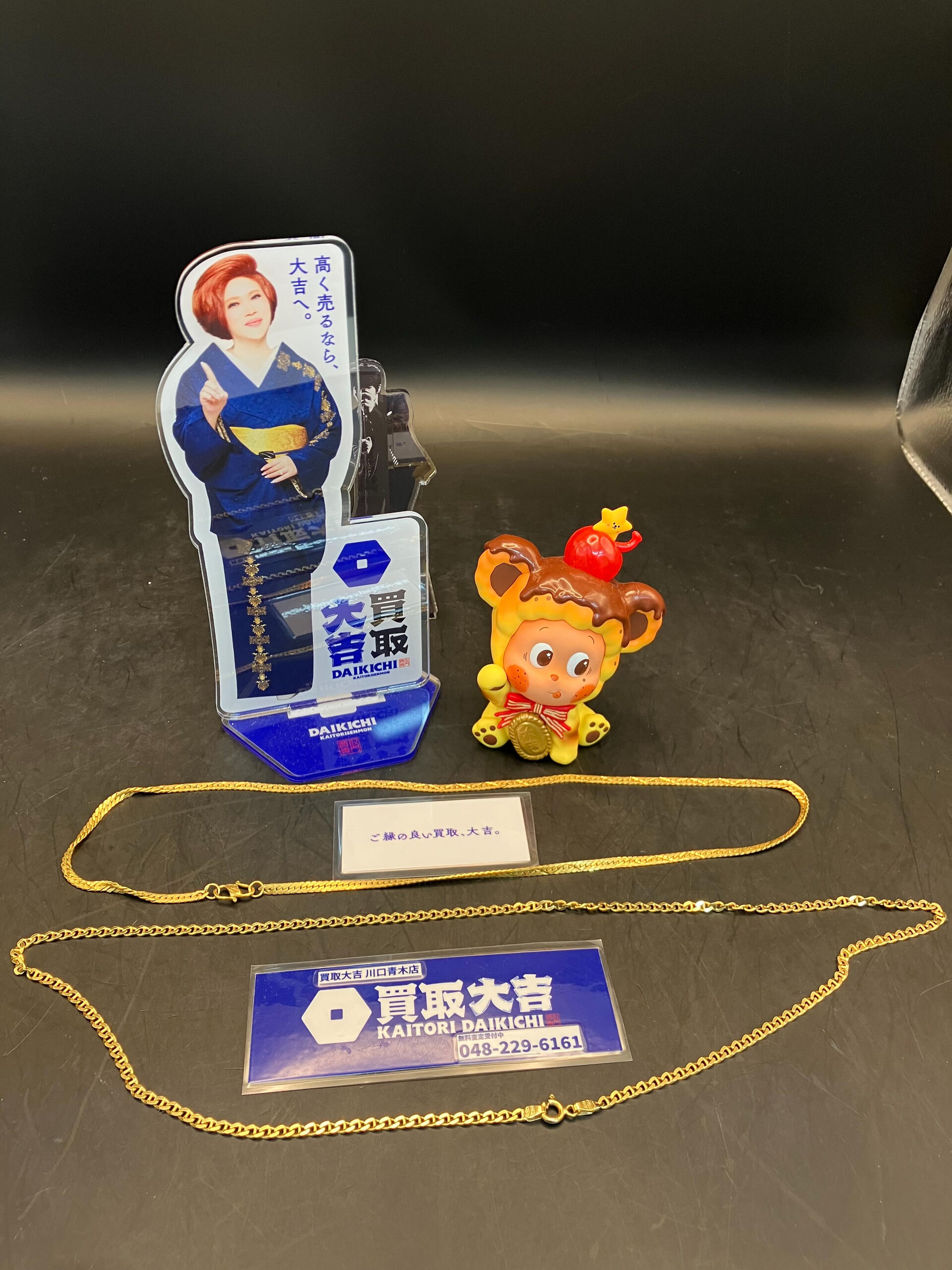 金の買取は買取大吉川口青木店へ！川口市で買取をご希望であれば
