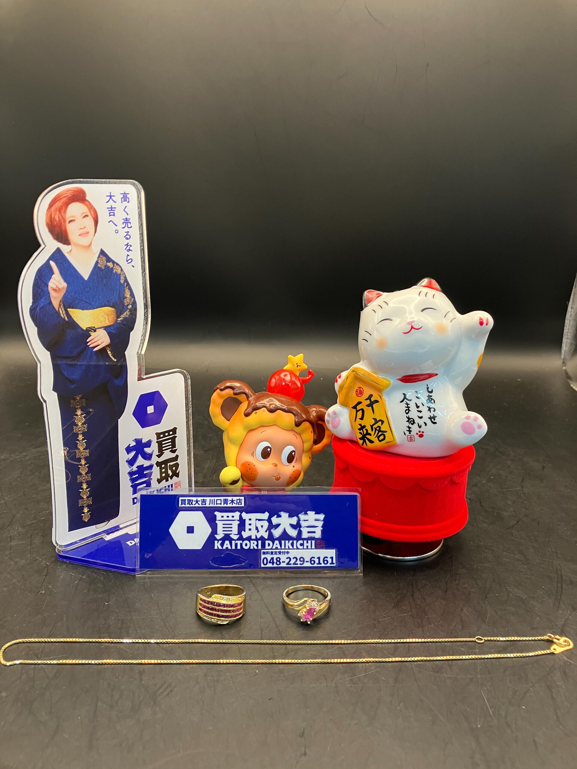 金の買取は買取大吉川口青木店へ！川口市で買取をご希望であれば