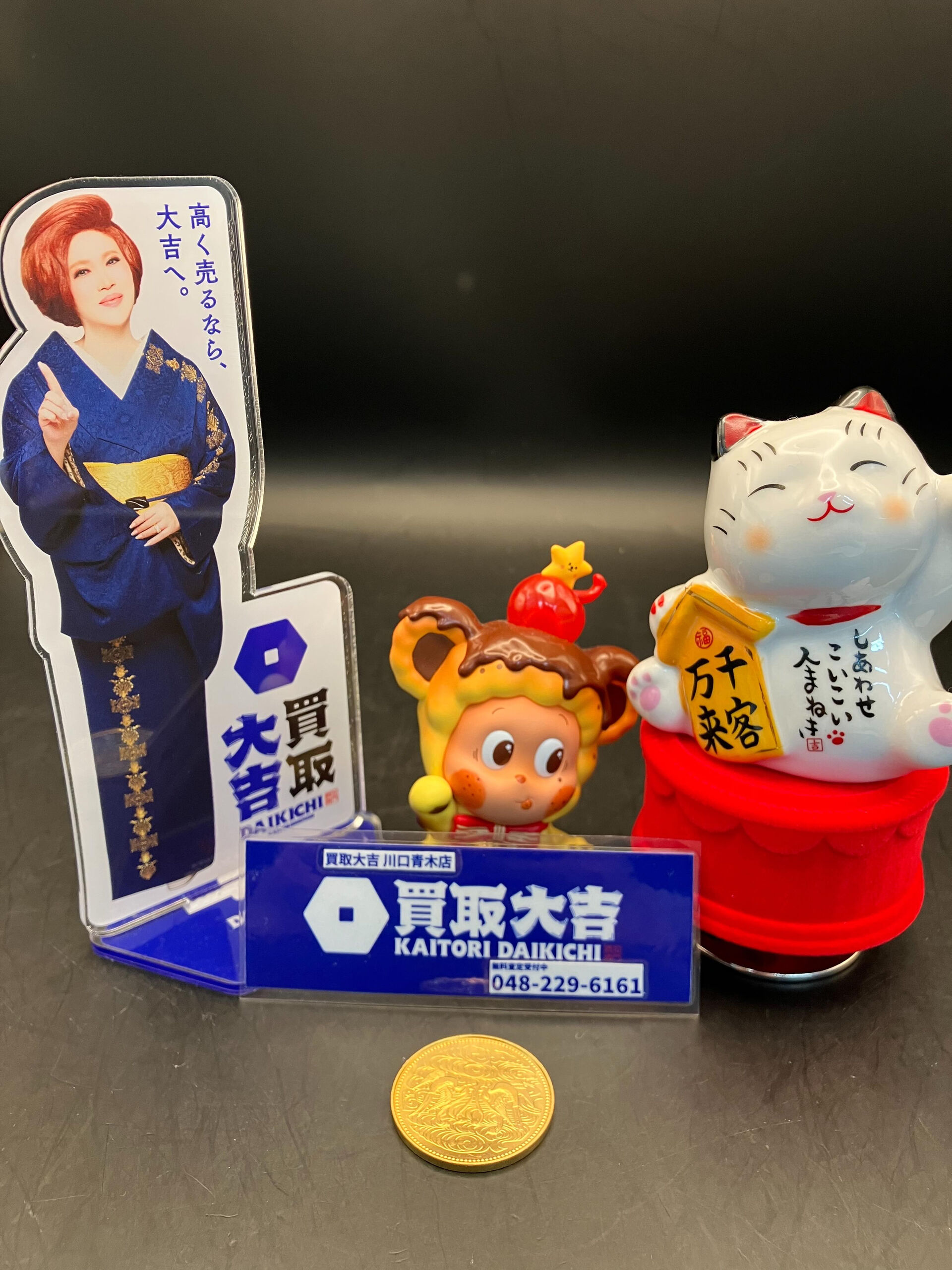 金貨の買取は買取大吉川口青木店へ！川口市で買取をご希望であれ
