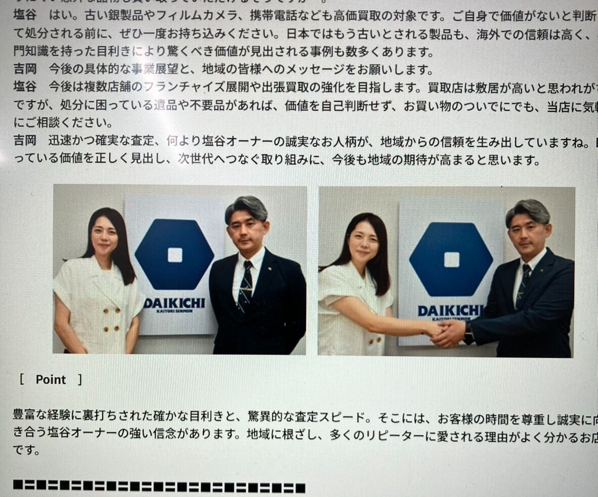 【インタビューマガジン『B.S.TIMES』】 https: