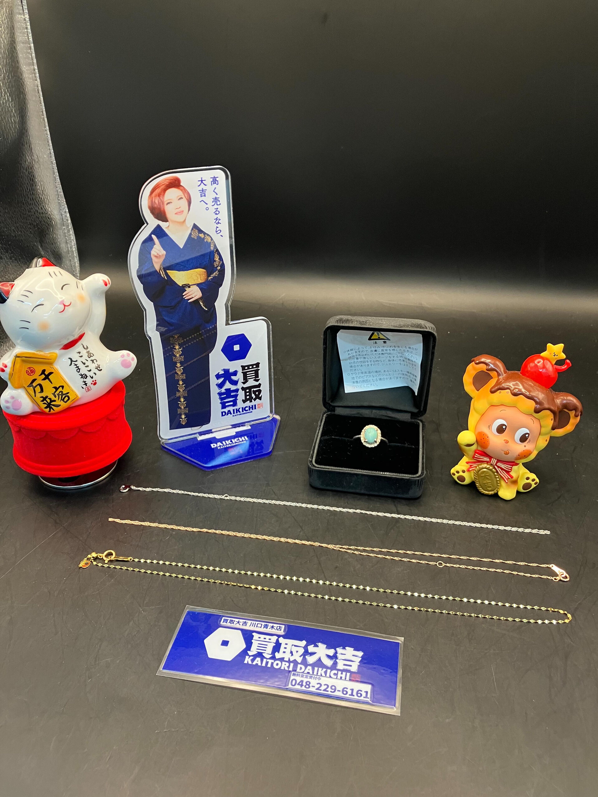 金,プラチナの買取は買取大吉川口青木店へ！川口市で買取をご希