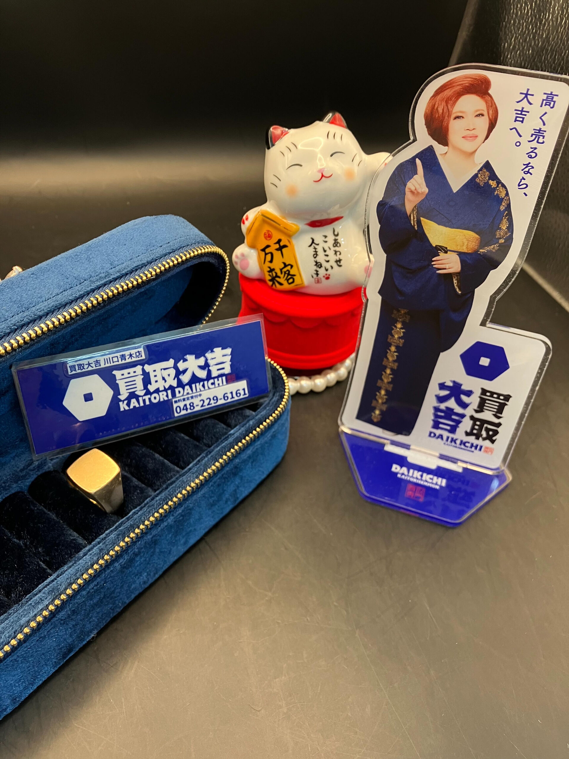 金の買取は買取大吉川口青木店へ！川口市で買取をご希望であれば