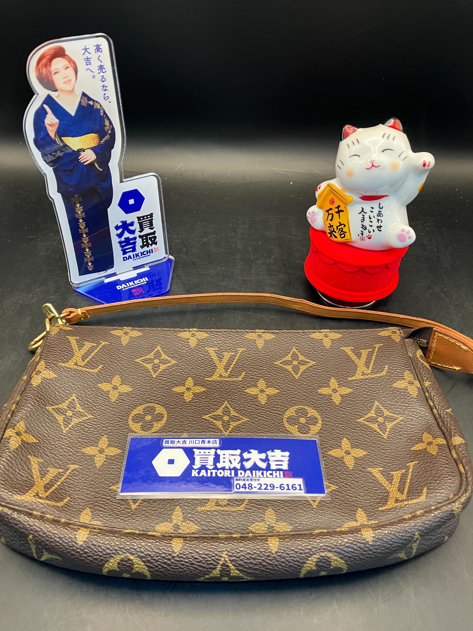 ルイヴィトンの買取は買取大吉川口青木店へ！川口市で買取をご希
