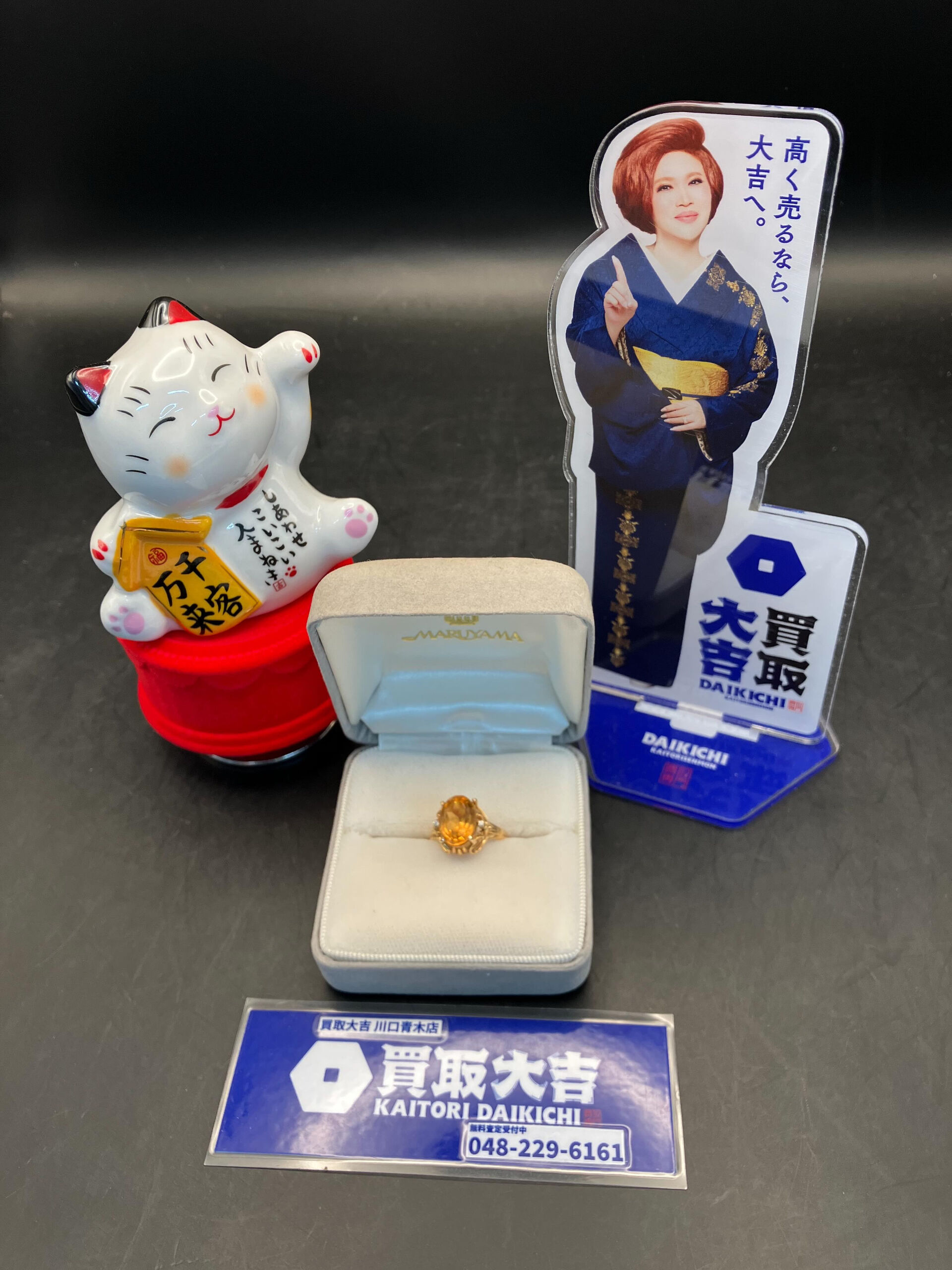 金の買取は買取大吉川口青木店へ！川口市で買取をご希望であれば