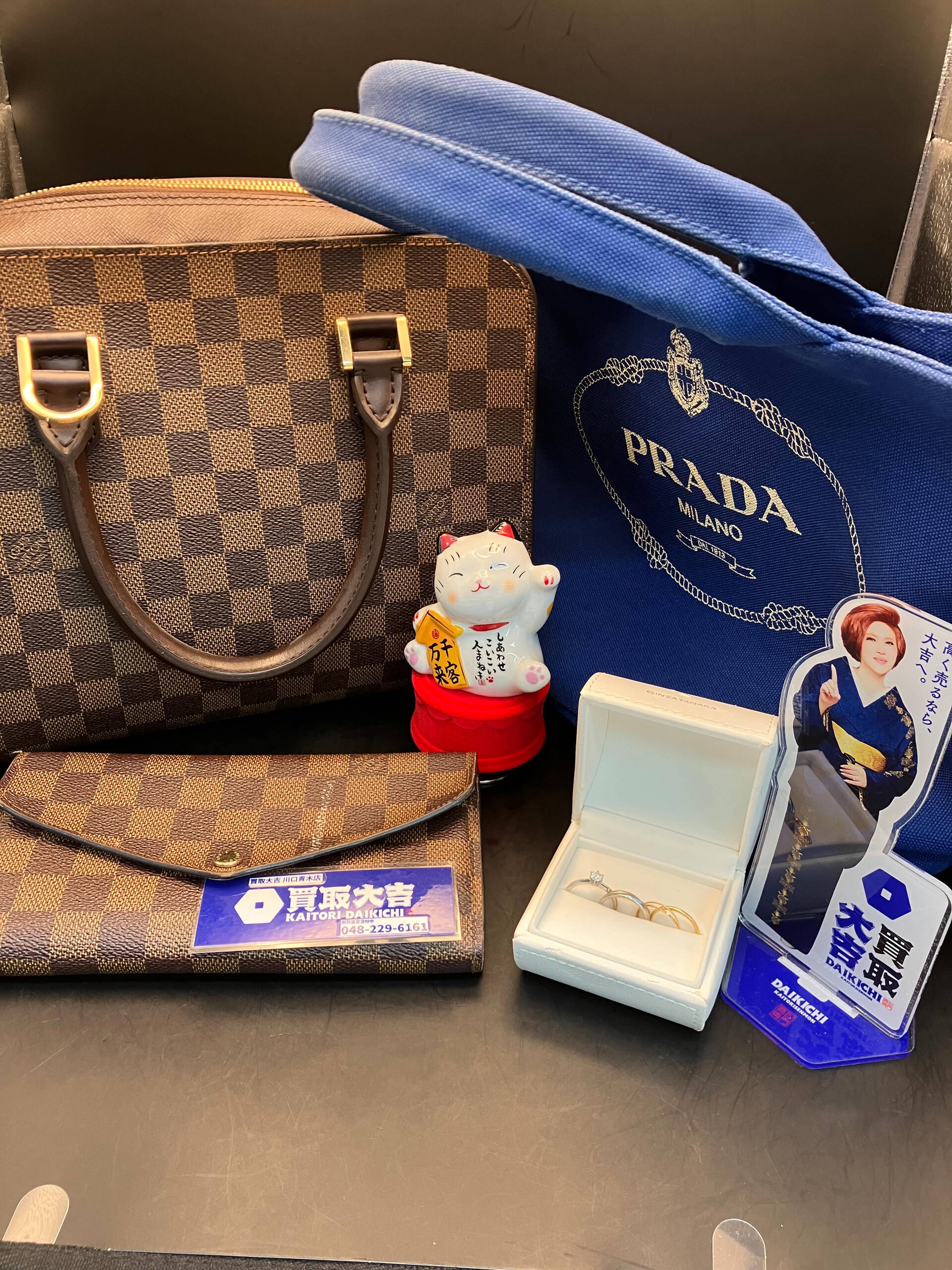 ルイヴィトン、プラダ、金、プラチナの買取は買取大吉川口青木店